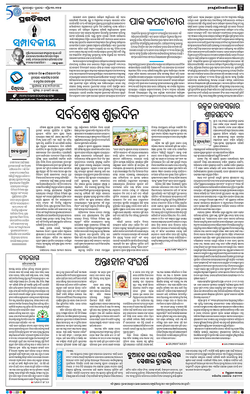 Pragati-2edi-30042025-06_001