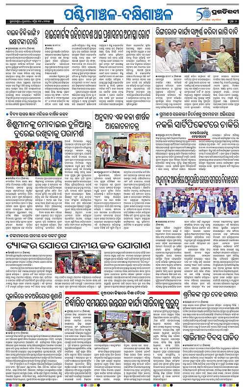 Pragati-2edi-30042025-07_001