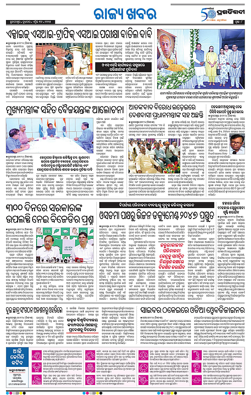 Pragati-2edi-30042025-08_001