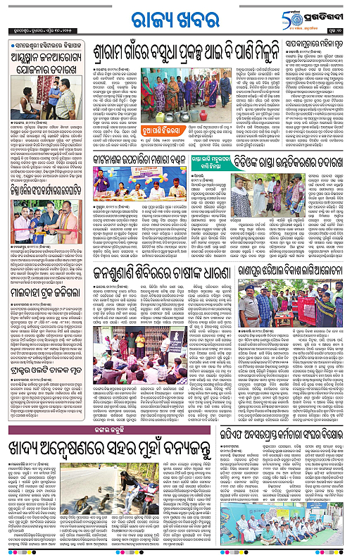 Pragati-2edi-30042025-10_001