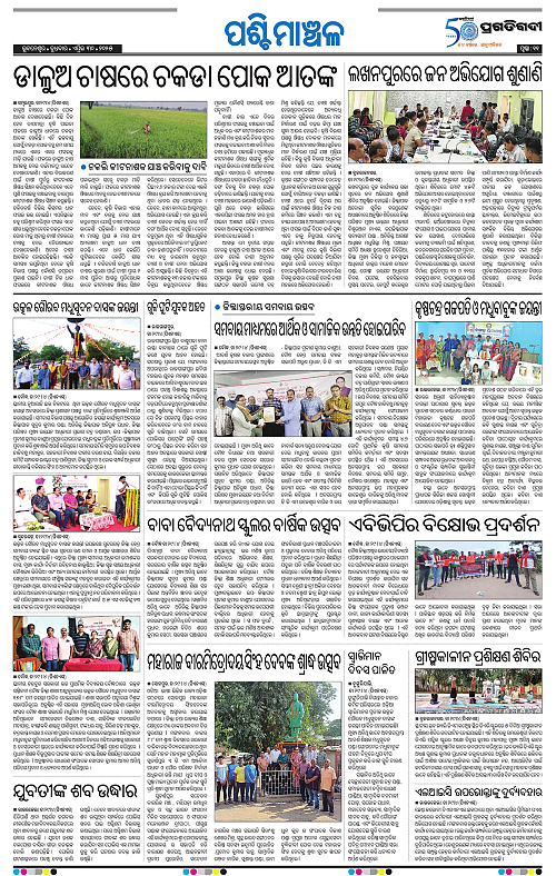 Pragati-2edi-30042025-11_001
