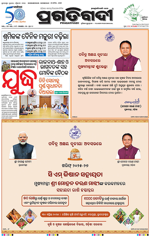 Balasore-Keonjhar-30-04-2025-01