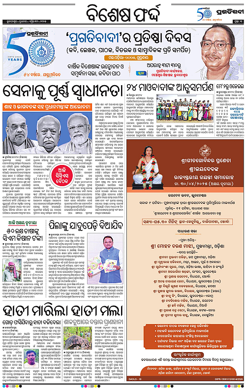 Balasore-Keonjhar-30-04-2025-03
