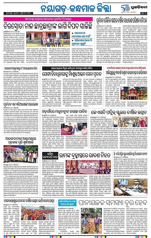 Balasore-Keonjhar-30-04-2025-10