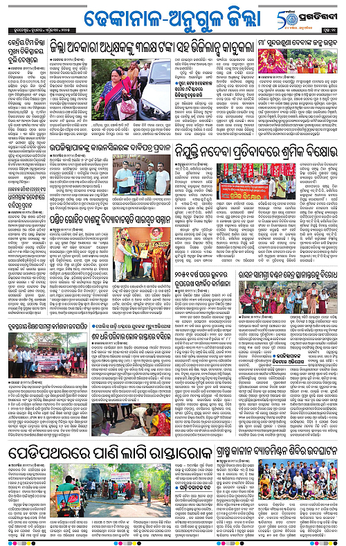 Balasore-Keonjhar-30-04-2025-11