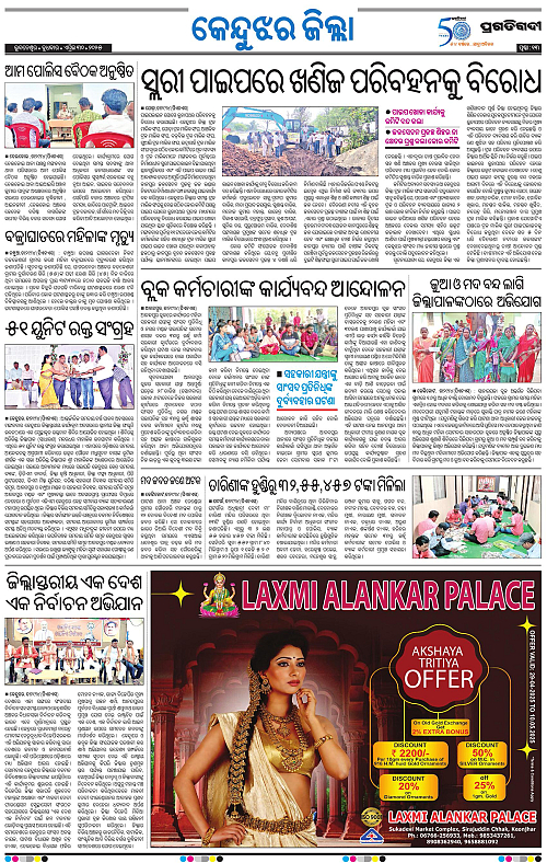 Balasore-Keonjhar-30-04-2025-13