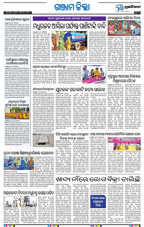 Balasore-Keonjhar-30-04-2025-14