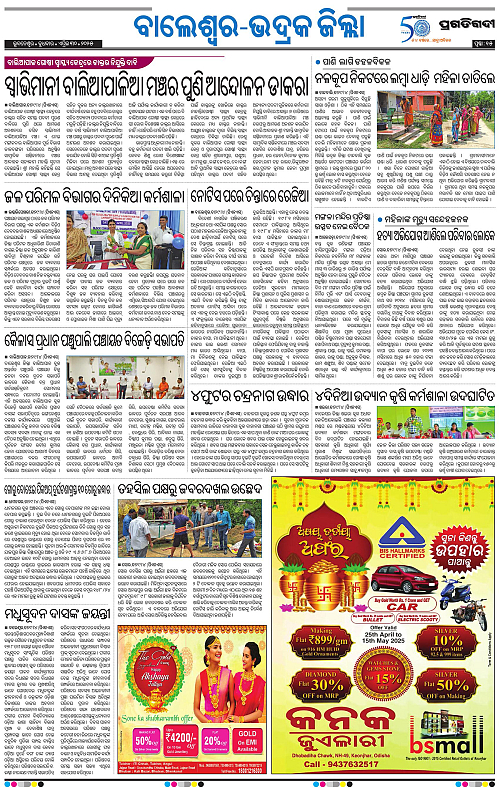 Balasore-Keonjhar-30-04-2025-15
