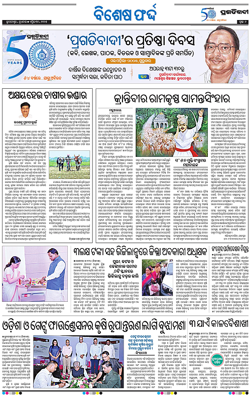 Bhubaneswar-30-04-2025-02