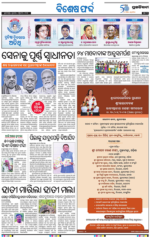 Bhubaneswar-30-04-2025-03