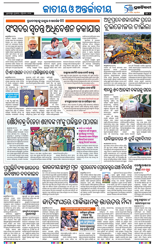 Bhubaneswar-30-04-2025-04