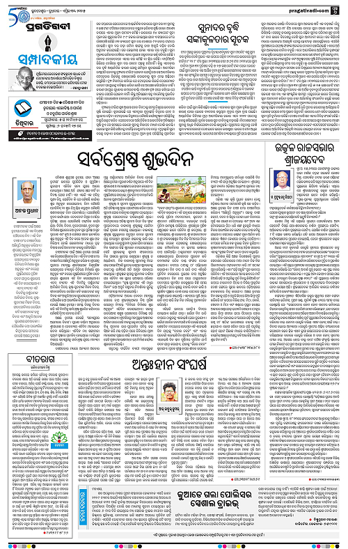 Bhubaneswar-30-04-2025-06
