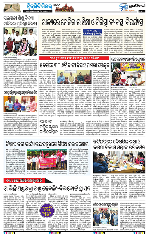 Bhubaneswar-30-04-2025-11