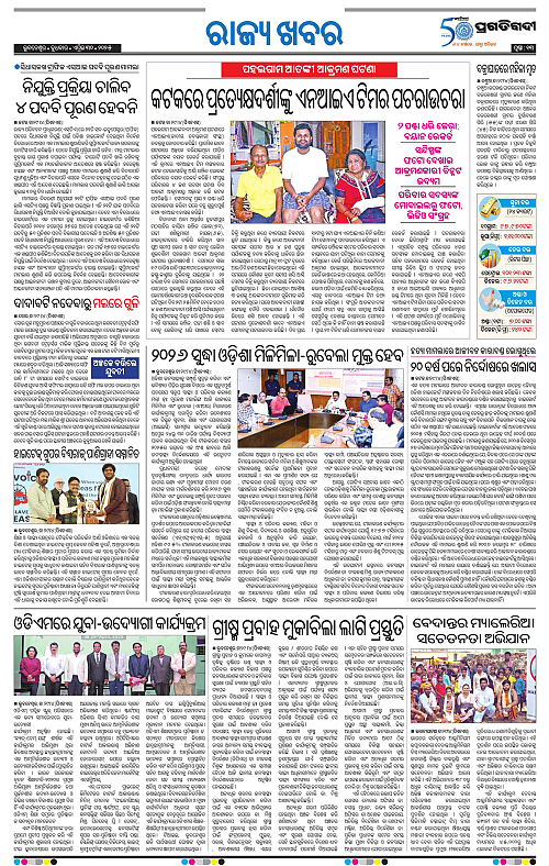 Bhubaneswar-30-04-2025-13