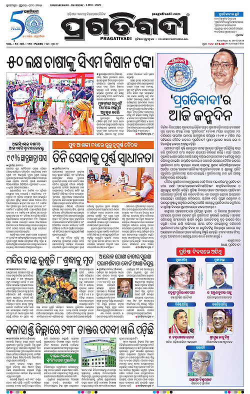 Bhawanipatna-01-05-2025-01