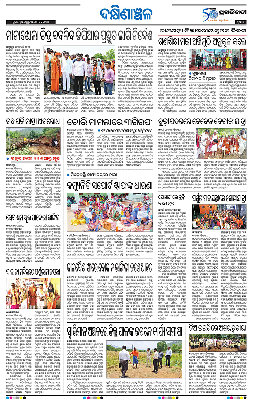 Bhawanipatna-01-05-2025-02