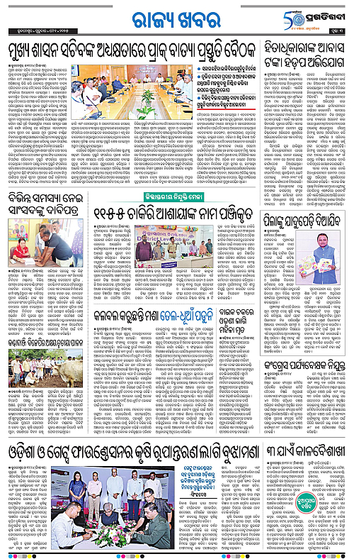 Bhawanipatna-01-05-2025-03