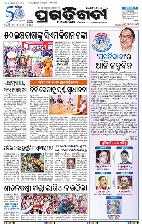 Sambalpur-01-05-2025-01