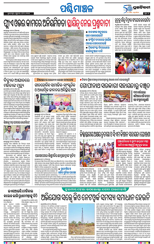 Sambalpur-01-05-2025-03