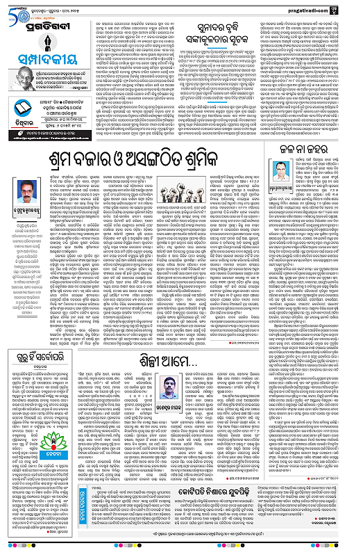 Sambalpur-01-05-2025-04