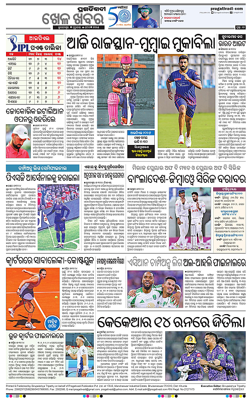 Sambalpur-01-05-2025-12