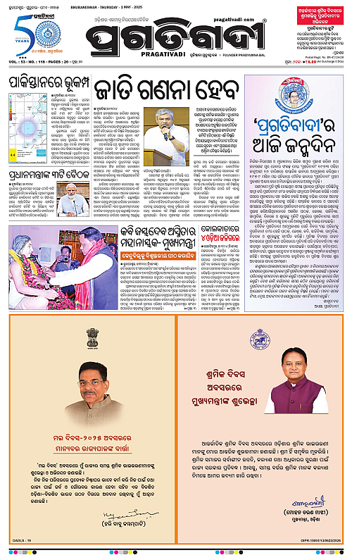 Balasore-Keonjhar-01-05-2025-01