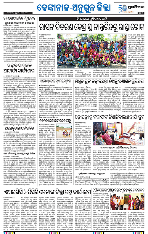 Balasore-Keonjhar-01-05-2025-07