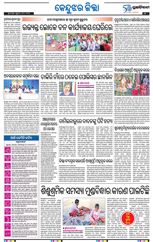Balasore-Keonjhar-01-05-2025-08