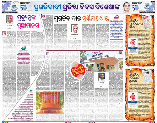 Balasore-Keonjhar-01-05-2025-10