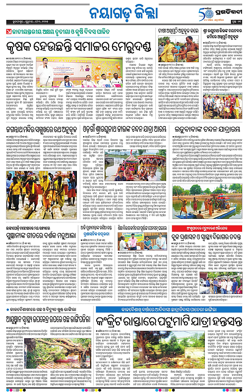 Balasore-Keonjhar-01-05-2025-13
