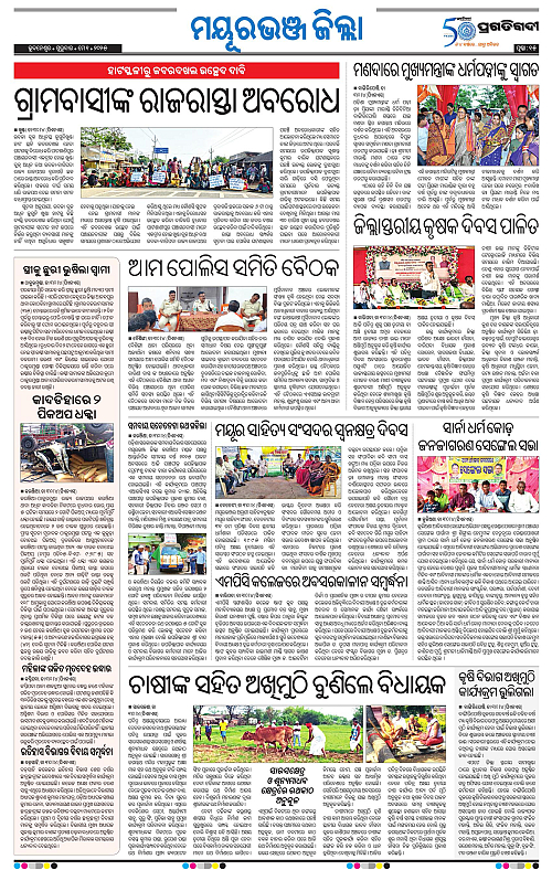 Balasore-Keonjhar-01-05-2025-15