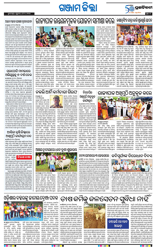 Balasore-Keonjhar-01-05-2025-18