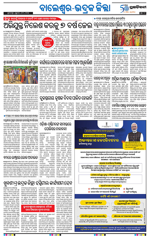 Balasore-Keonjhar-01-05-2025-19