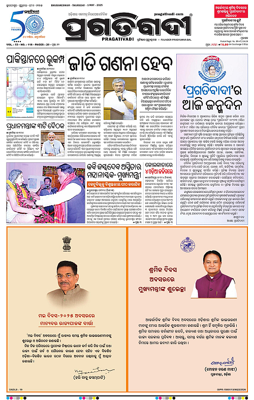 Coastal-Odisha-01-05-2025-01