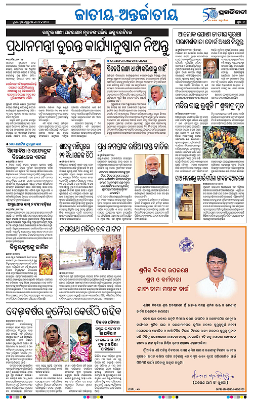 Coastal-Odisha-01-05-2025-04