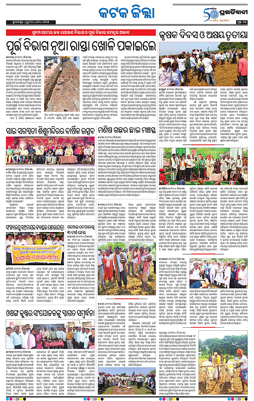 Coastal-Odisha-01-05-2025-13