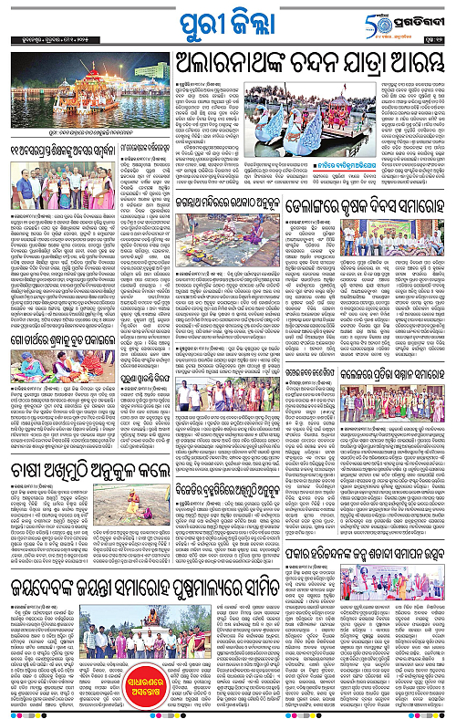 Coastal-Odisha-01-05-2025-17