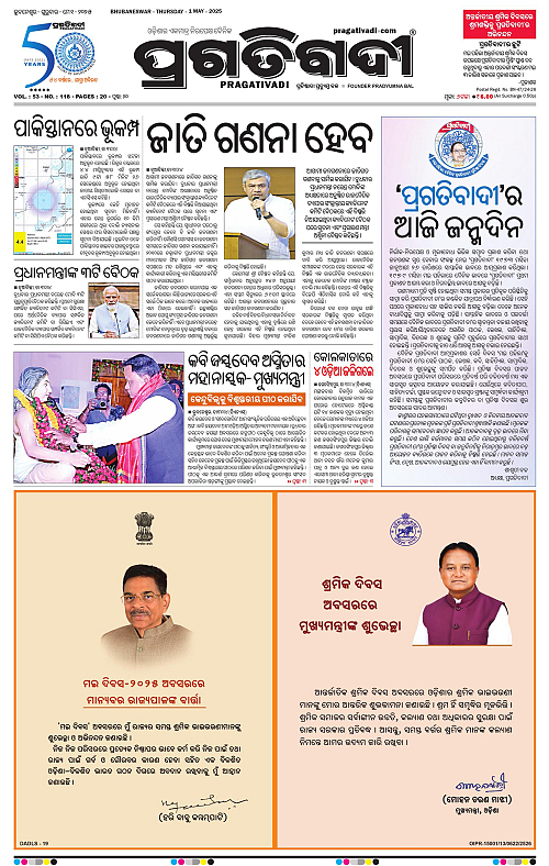 Bhubaneswar-01-05-2025-01