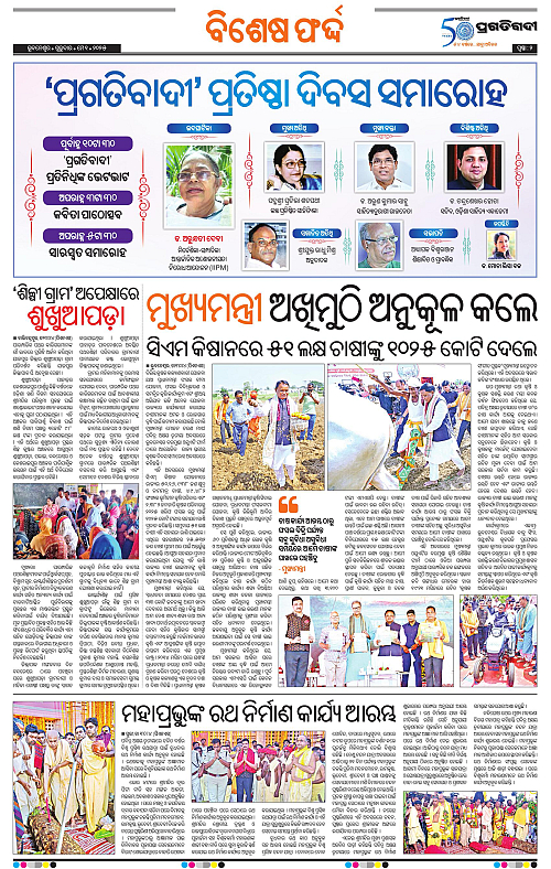 Bhubaneswar-01-05-2025-02