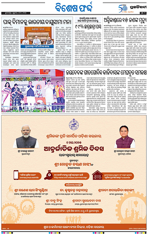 Bhubaneswar-01-05-2025-03