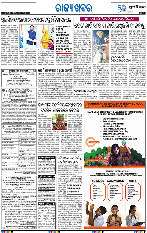 Bhubaneswar-01-05-2025-05