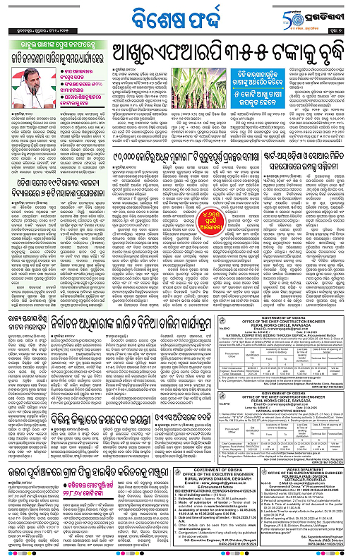 Bhubaneswar-01-05-2025-07