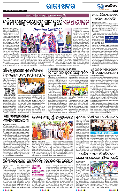 Bhubaneswar-01-05-2025-08