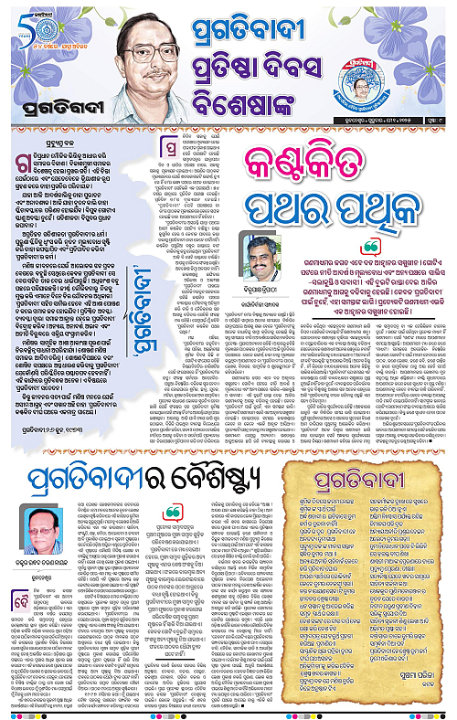 Bhubaneswar-01-05-2025-09