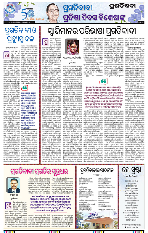 Bhubaneswar-01-05-2025-12