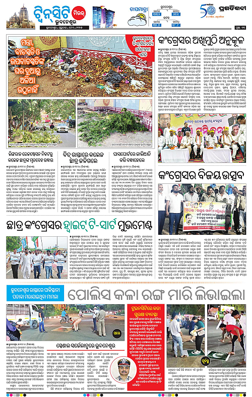 Bhubaneswar-01-05-2025-13