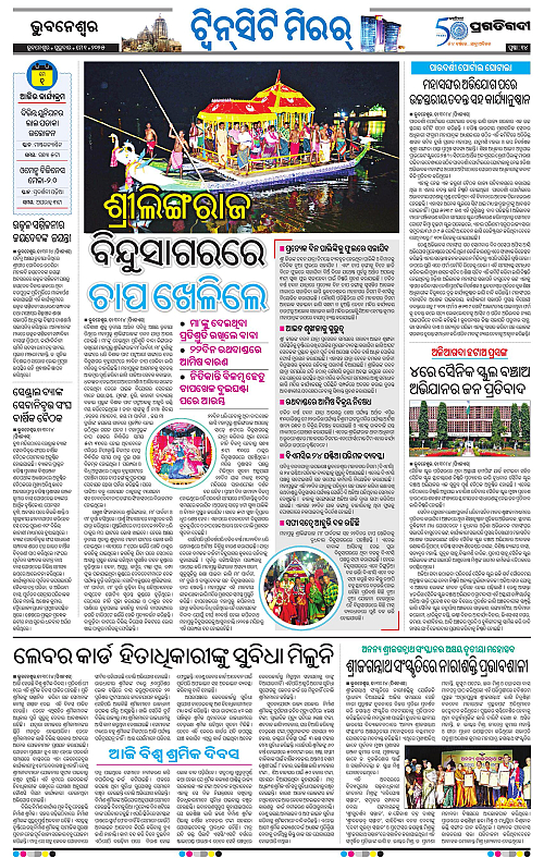 Bhubaneswar-01-05-2025-14
