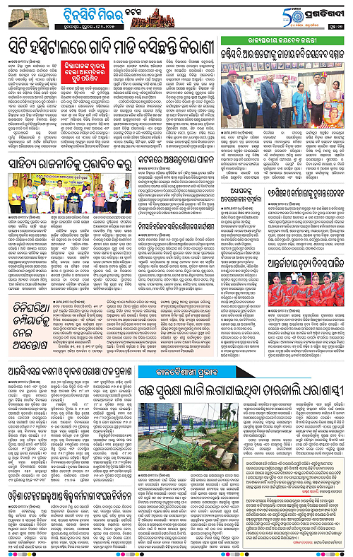 Bhubaneswar-01-05-2025-17