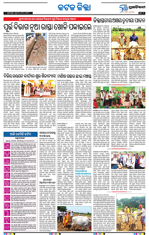 Bhubaneswar-01-05-2025-18