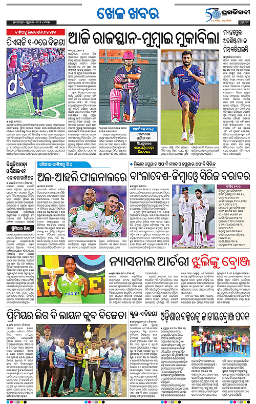 Bhubaneswar-01-05-2025-19